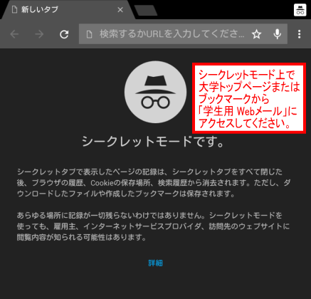 �V�[�N���b�g���[�h��Łu�w���pWeb���[��(Gmail)�v�ɃA�N�Z�X����B