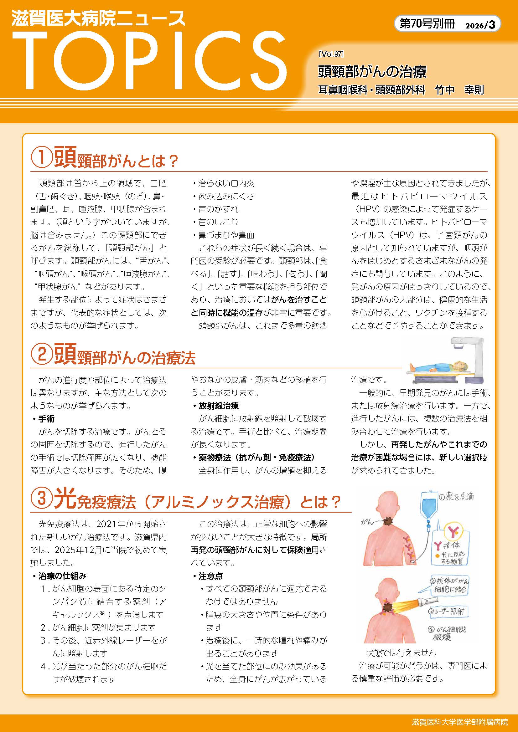 別冊TOPICSの表紙