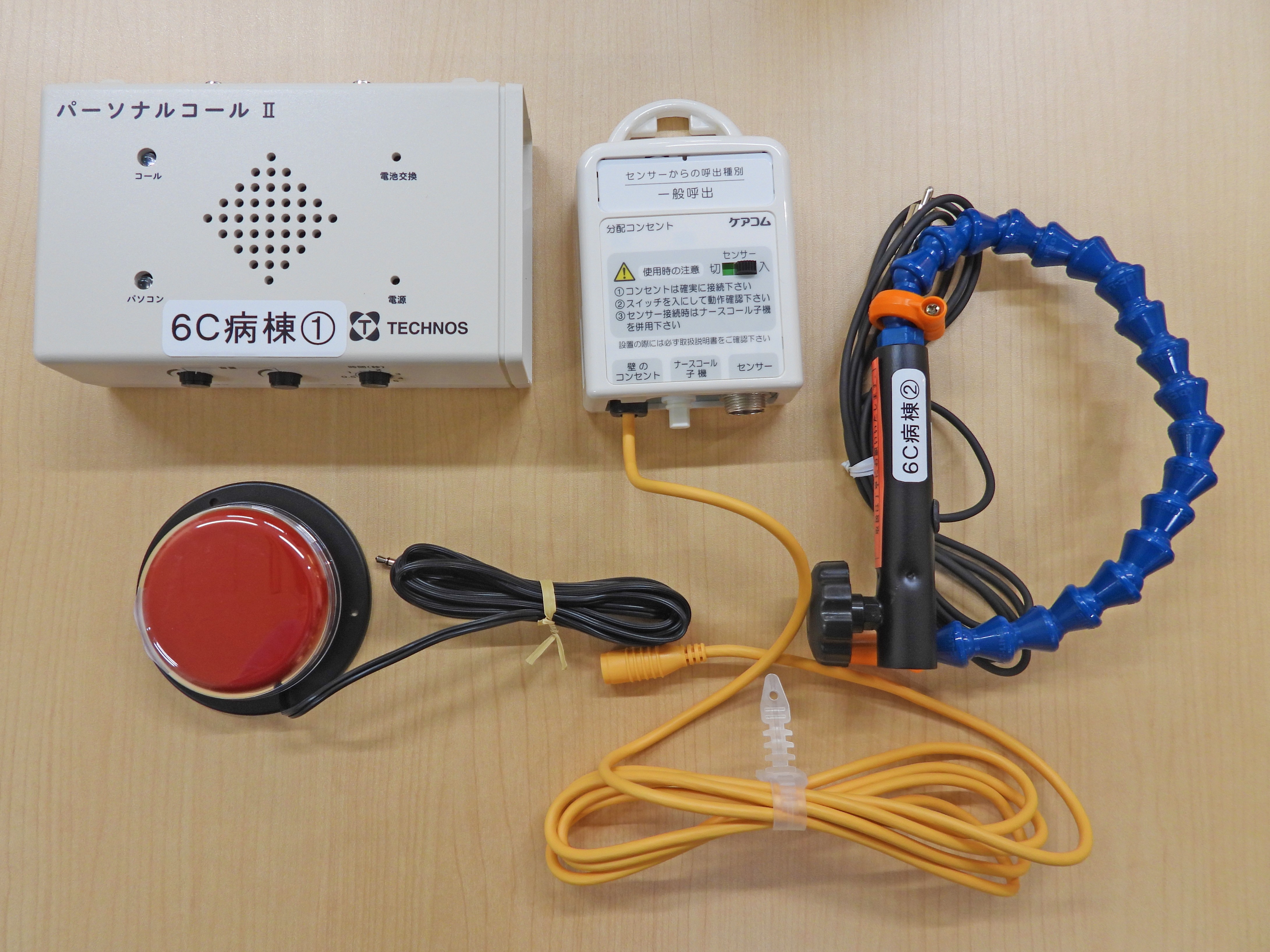 パーソナルコール