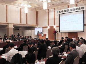 写真：滋賀医科大学関連病院長会議の様子