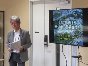 講演：相見良成 教授