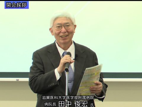 開会のあいさつ　田中病院長