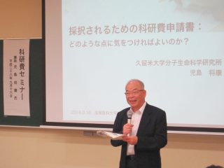 写真：塩田学長の挨拶の様子