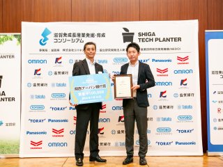 企業賞(関西アーバン銀行賞)を受賞した中路氏 写真:企業賞(関西アーバン銀行賞)を受賞した中路氏