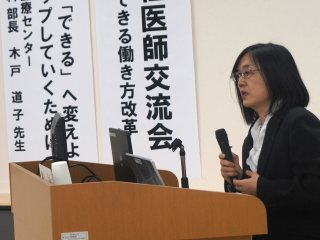 写真：木戸先生の基調講演