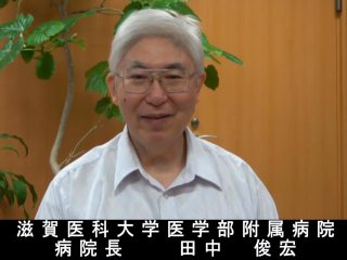 田中病院長開会挨拶