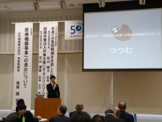 学生主体で進める事案に関する講演