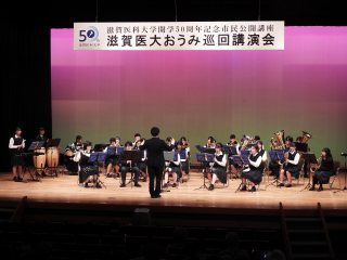 高島高等学校・安曇川吹奏楽部による演奏