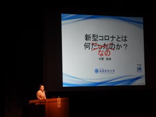 中野教授による講演