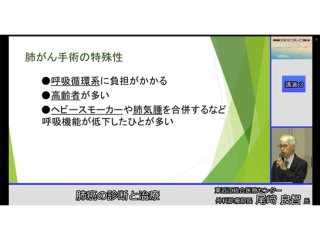 講演3　東近江総合医療センター　尾﨑良智先生