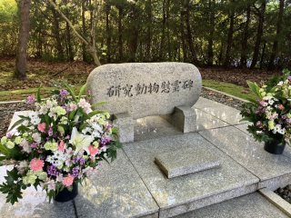 研究動物慰霊碑