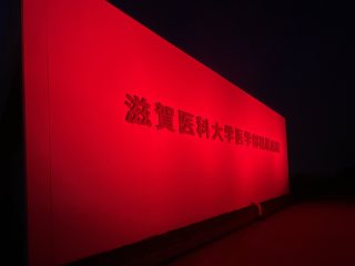 ライトアップ風景1