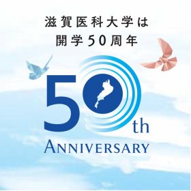 開学50周年特設サイト